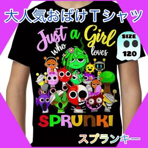 大人気SPRUNKI 海外キャラクターおばけTシャツ サイズ120
