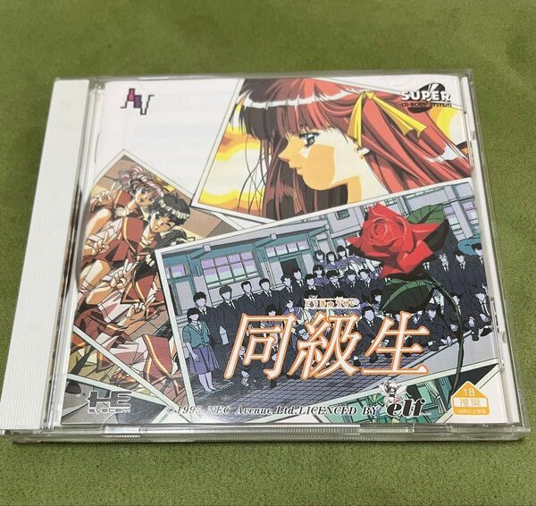同級生 PCエンジン SUPERCD-ROM2 ゲーム ソフト 箱説付き