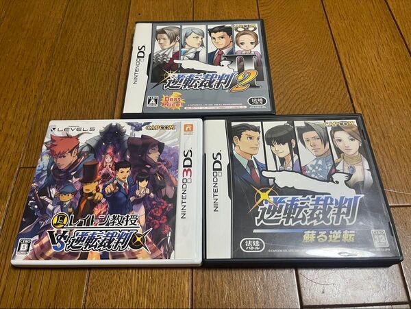逆転裁判 ニンテンドー DS 3DS用ソフト 3本セット