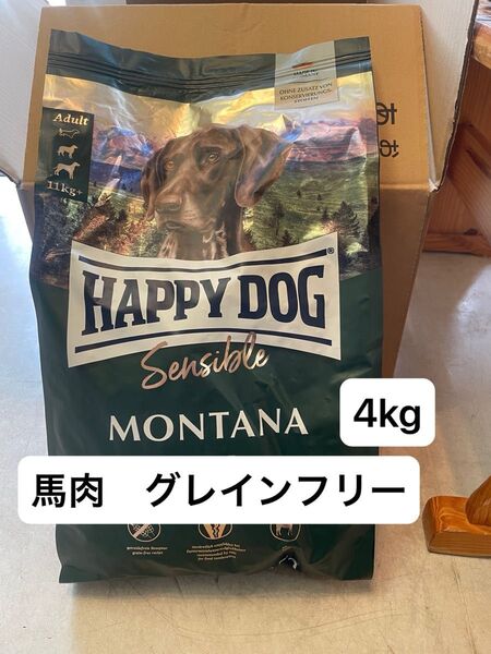 ハッピードッグ ドッグフード センシブル モンタナ 4kg 馬肉 穀類不使用 アレルギー ダイエット おなか 中大粒