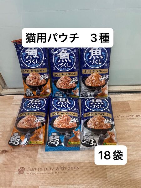 いなば 魚づくし まぐろ かつお しらす いか ささみ 猫 ウェット パウチ 3袋入り 6個 だし仕立て キャットフード
