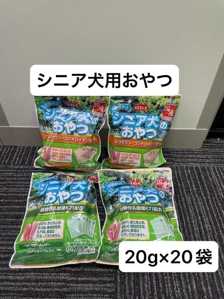デビフ シニア犬のおやつ ササミ&レバー 2種 やわらか 個包装 20パック 小型犬 シニア ジャーキー 国産 無添加