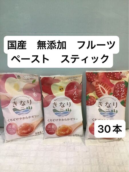 きなり くちどけやわらかゼリー もも りんご いちご 犬 おやつ 国産 高品質 肉不使用 アレルギー ダイエット 腎臓 肝臓など