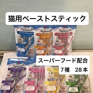 シグネチャ−7 ニュートリディライト 猫 ちゅーる 7種 28本 ペースト