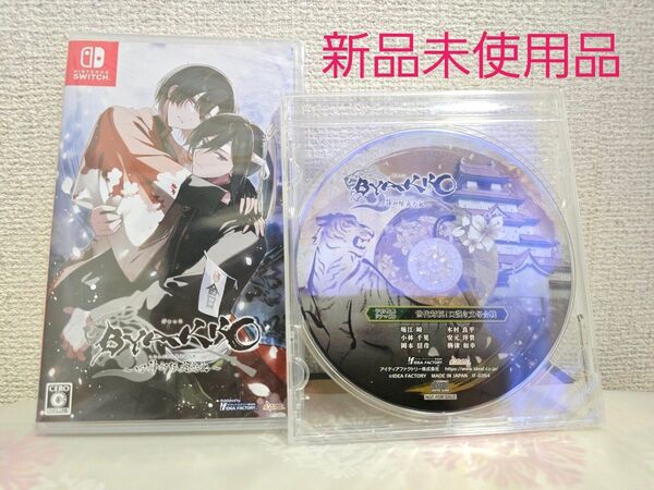 Switch BYAKKO~四神部隊炎恋記~