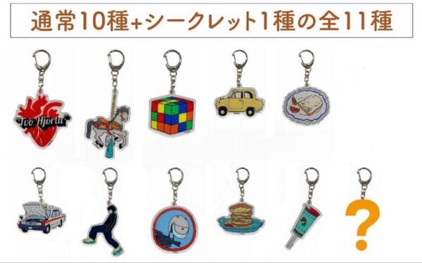 TOMOO Live it 日本武道館 グッズ キーホルダー シークレット ⑦
