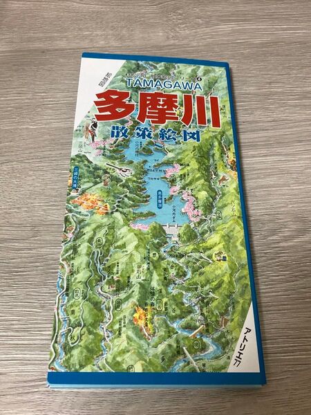 多摩川散策絵図 源流から河口まで