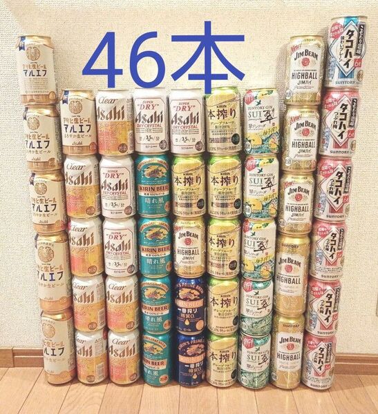お酒まとめ売り 46本