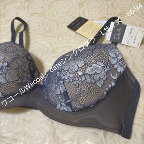 ワコールWacoal dateシンクロブラ Lサイズ 86-94