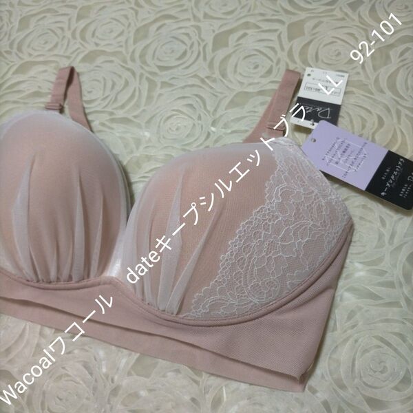 Wacoalワコール dateキープシルエットブラ LL 93-101