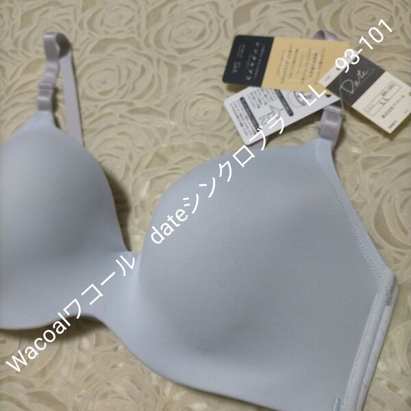 Wacoalワコール dateシンクロブラ LL 93-101