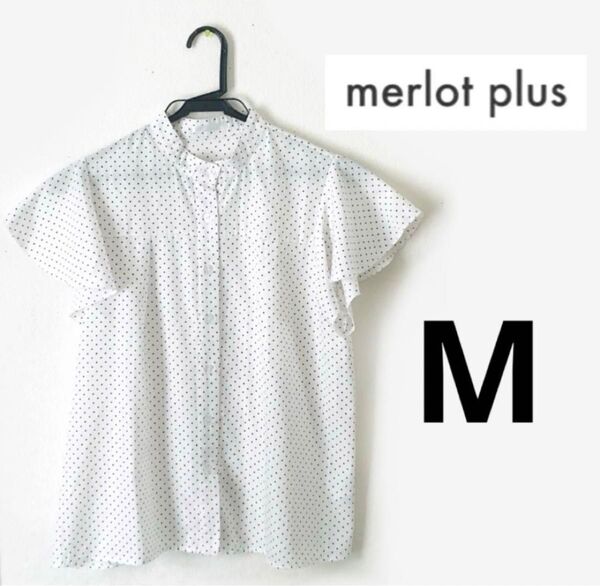 merlot plus メルロープリュス 白ドットブラウス スタンドカラー ラッフル袖 半袖 ラッフルスリーブブラウス