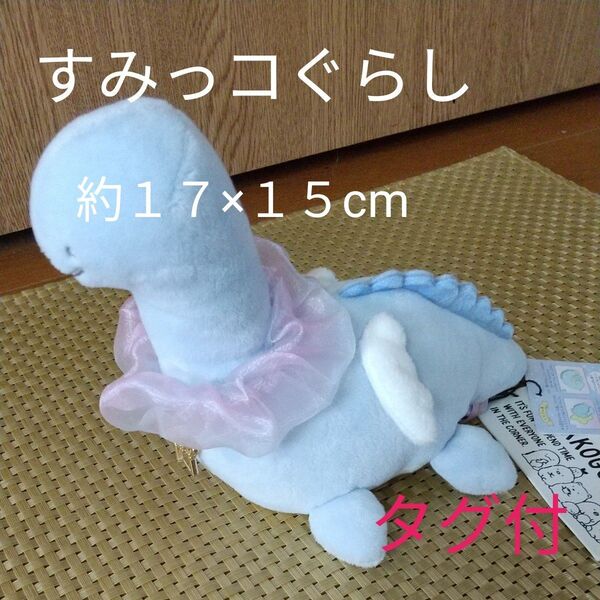 すみっコぐらし とかげの夢 とかげのおかあさん