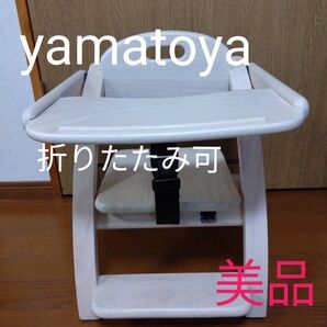 大和屋 木製アーチローチェアⅢ ホワイトウォッシュ yamatoya