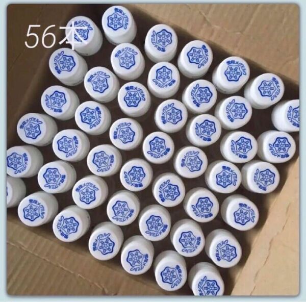 【空きペットボトル】毎日骨ケアMBP 容器のみ〈50ml×56本〉