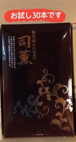 線香、日本香堂、沈香司薫お試し30本です。箱は付きません。小分けの袋に厚紙を入れて発送させていただきます