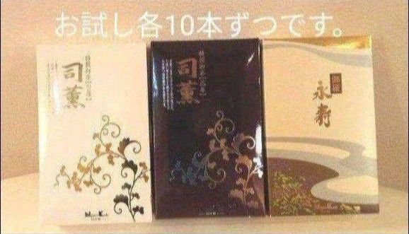 線香、お試し、日本香堂白檀司薫、沈香司薫、伽羅永寿です。各10本ずつです。合計30本です。