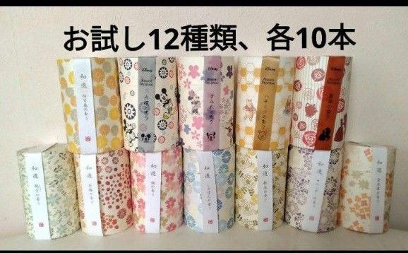 線香、お試し、カメヤマ和遊ディズニーアソート12種類各10本です