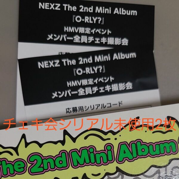 NEXZ HMV全員チェキ会シリアル未使用2枚