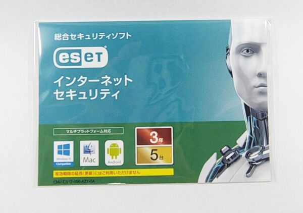 ESET インターネット セキュリティ 3年版 5台