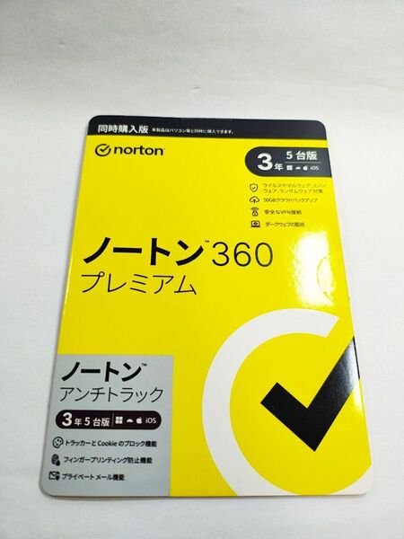ノートン360プレミアム 3年 5台版 同時購入版