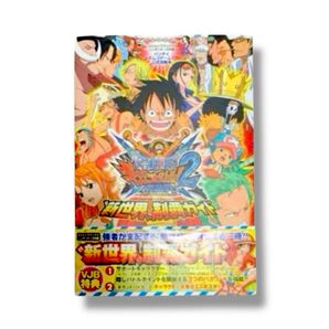 ONE PIECEギガントバトル!2新世界 -NEW WORLD- "新世界"制覇ガイド(帯あり)