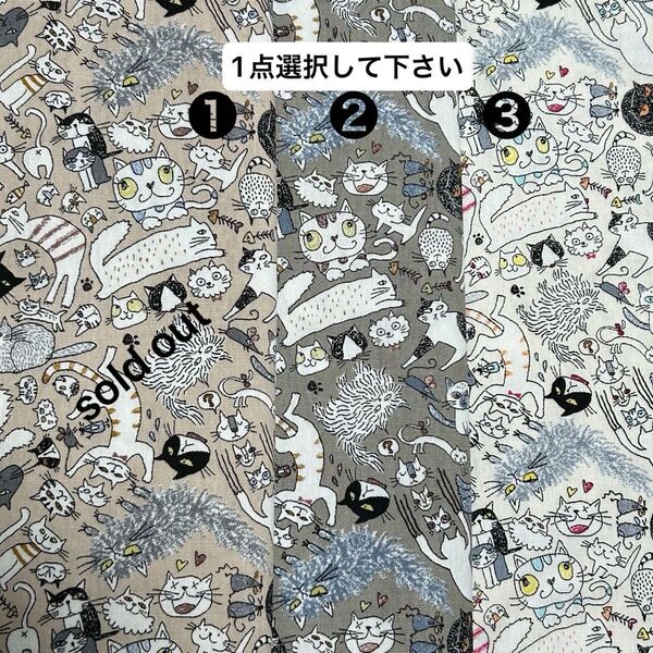 ※1点選択して下さい※ファンシー猫柄50cm