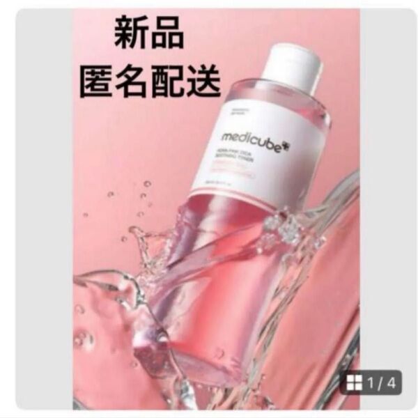 medicube メディキューブ PDRN ピンクトナー 化粧水 韓国コスメ スキンケア トナー ピンクスーシングトナー