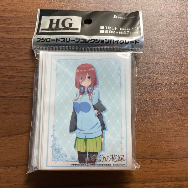 五等分の花嫁『中野三玖』Part.2スリーブ