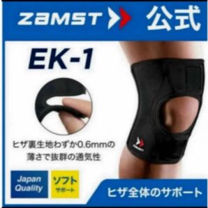 ザムスト 膝サポーター EK-1 Sサイズ 左右兼用 ZAMST