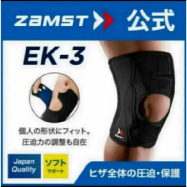 ザムスト 膝サポーター EK-3 Mサイズ 左右兼用 ZAMST