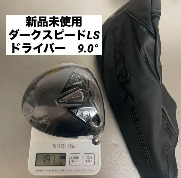 ●新品 日本仕様● コブラ ダークスピード LSドライバー 9度ヘッドのみ
