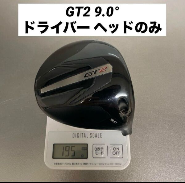 タイトリスト GT2 ドライバー 9.0度 (ヘッドのみ)
