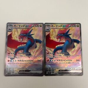 ポケモンカード ボーマンダex sar 2枚