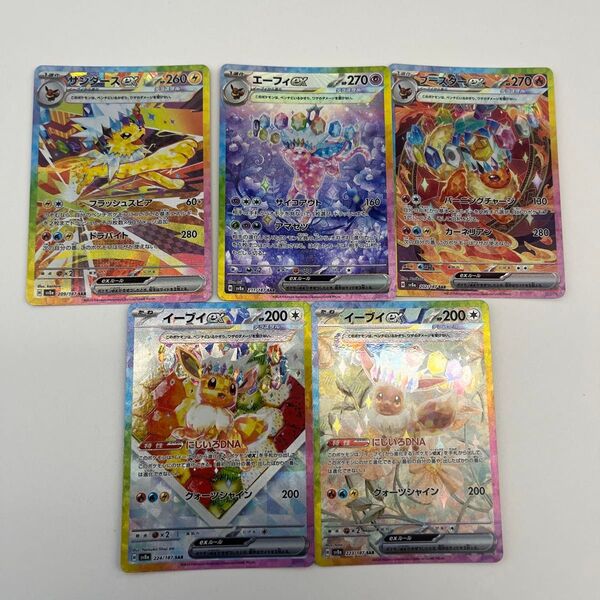 ポケモンカード ブイズ エーフィ ブースター サンダース イーブイex sar