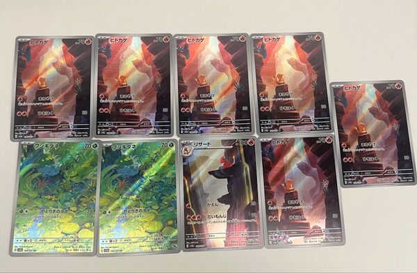 ポケモンカード ヒトカゲ リザード フシギダネar まとめ売り