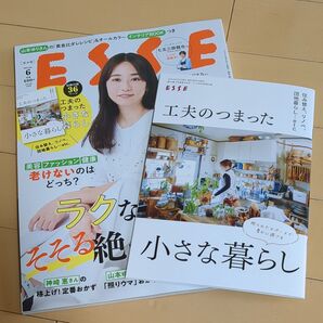 ESSE(エッセ) 2025年6月号 (扶桑社)