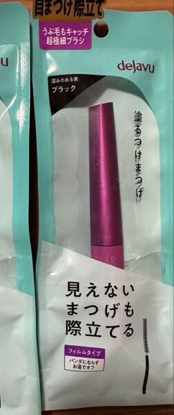 デジャヴュ 塗るつけまつげ ラッシュアップマスカラE 1 ブラック