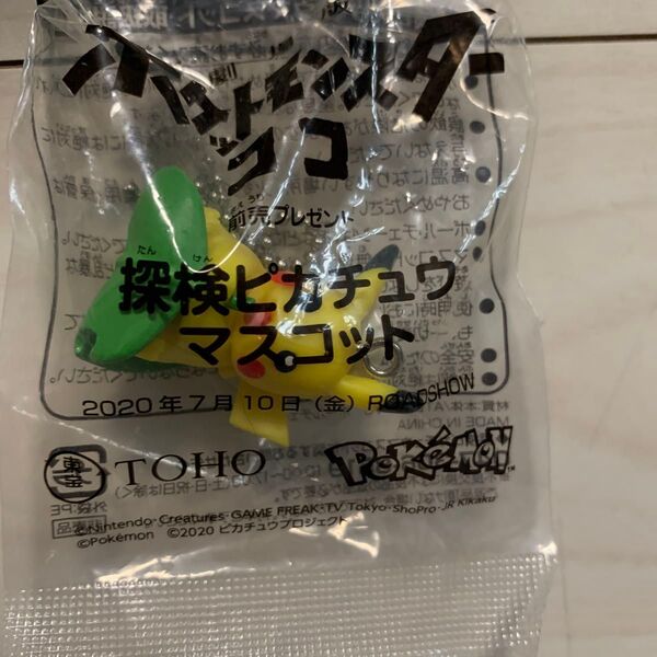 ポケモン キーホルダー フィギュア ピカチュウ ボールチェーン ポケットモンスターココ 探検ピカチュウ