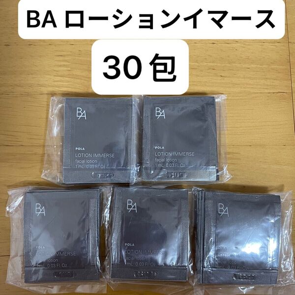 POLA BAローションイマース 30包