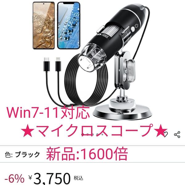 【新品】マイクロスコープ 50ー1600倍 USBポータブル電子顕微鏡 1600Xデジタル顕微鏡カメラ
