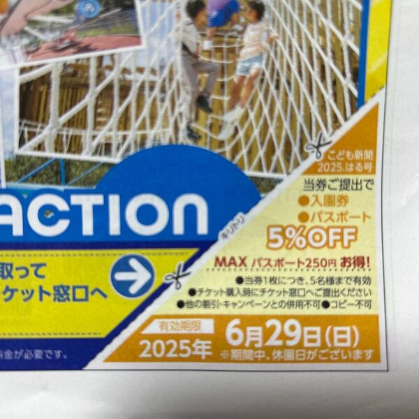 ラグーナテンボス 入園券 パスポート 5%OFF