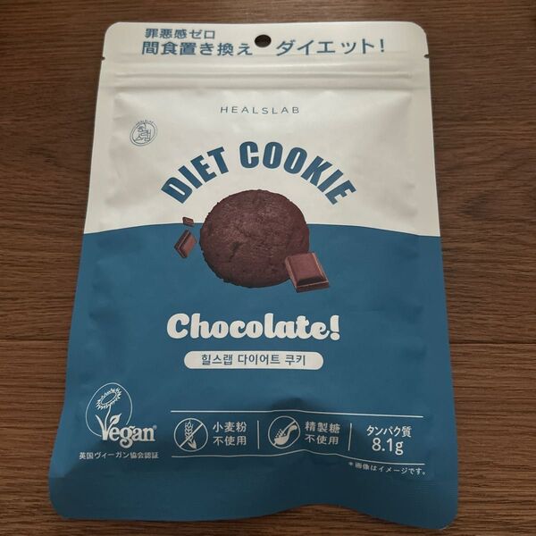 ヒルズラボ ダイエットクッキー チョコレート