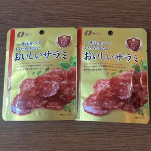 なとり 一度は食べていただきたい おいしいサラミ