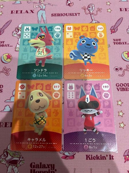 どうぶつの森 amiiboカード 4枚セット 1ごう キャラメル ツンドラ リッキー