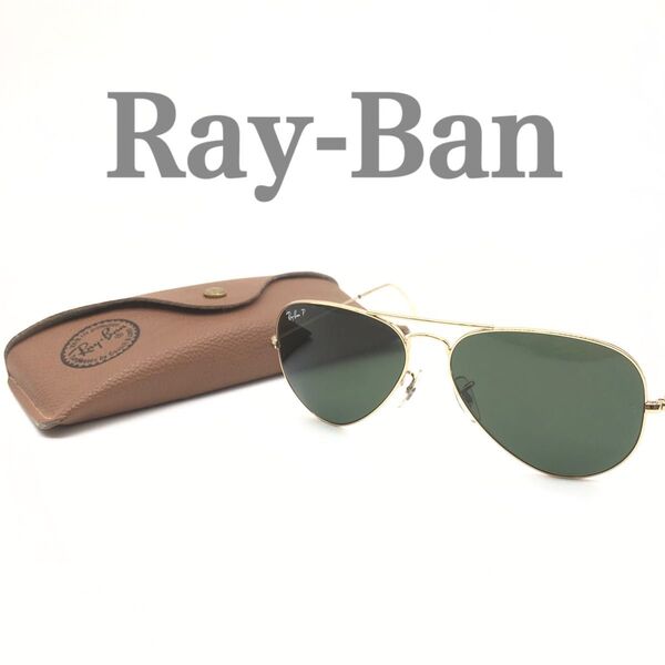 Ray-Ban レイバン サングラス ティアドロップ アビエーター