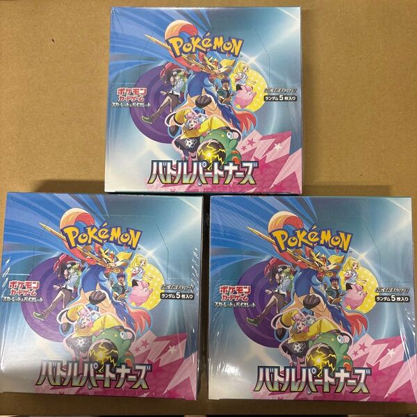 ポケモンカード バトルパートナーズ 3BOX 新品未開封 シュリンク付き