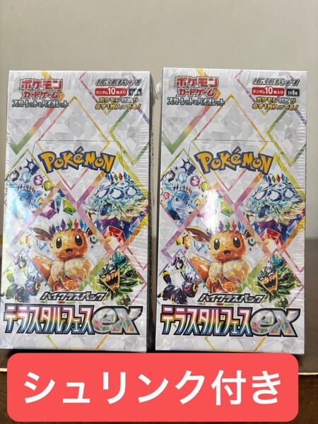 ポケモンカードゲーム テラスタルフェスex 2BOX シュリンク付