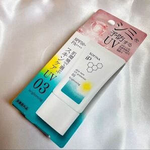 【新品未開封】ソフィーナ iP スキンケアUV 03 シミができやすい肌環境 SPF50+ PA++++ 30g(医薬部外品)