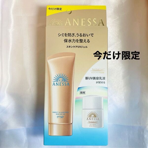 5/30最終 最安値 【新品未開封】アネッサ パーフェクトUV スキンケアジェル NA 限定セット SPF50+ PA++++